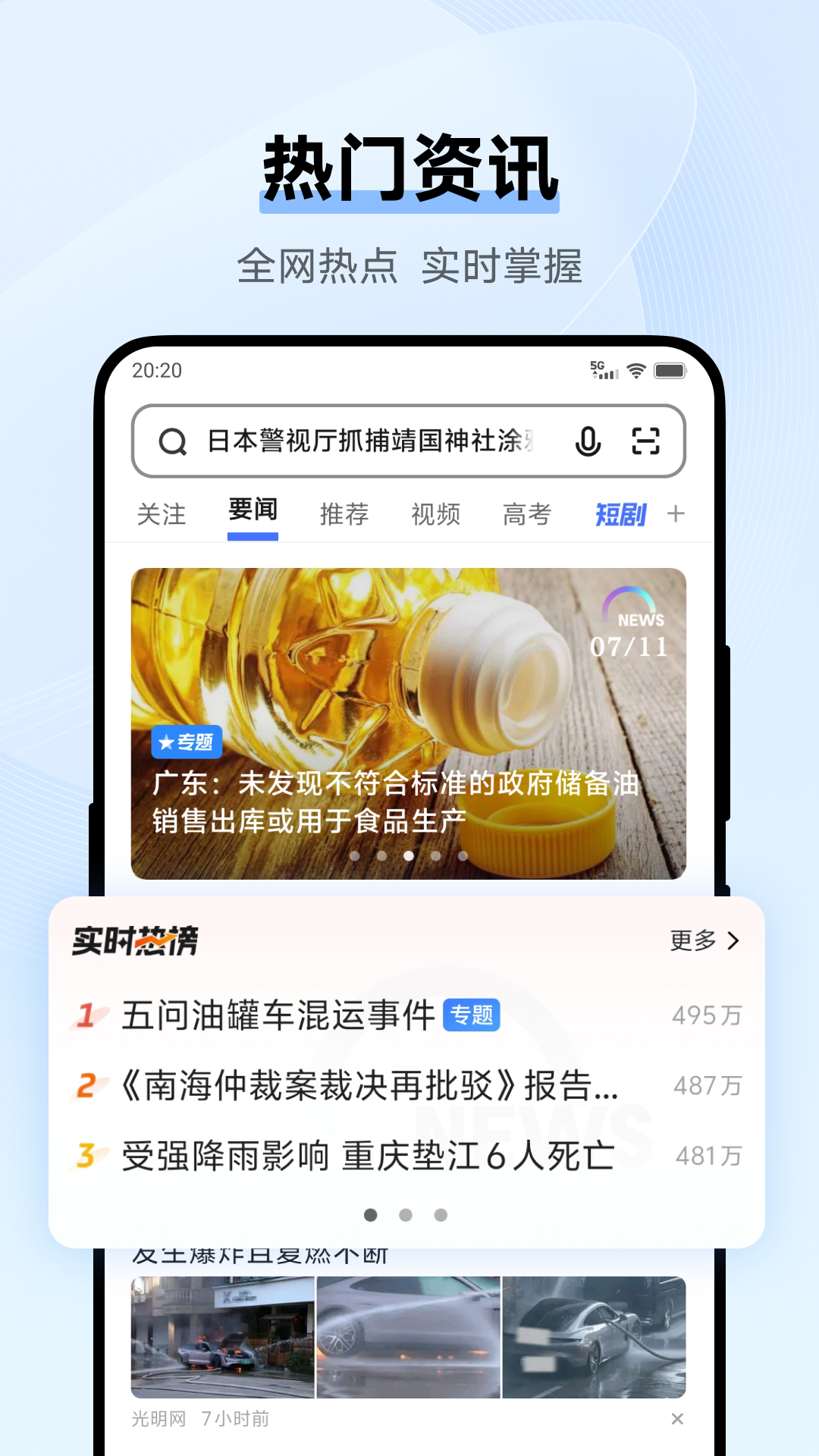 vivo浏览器截图3