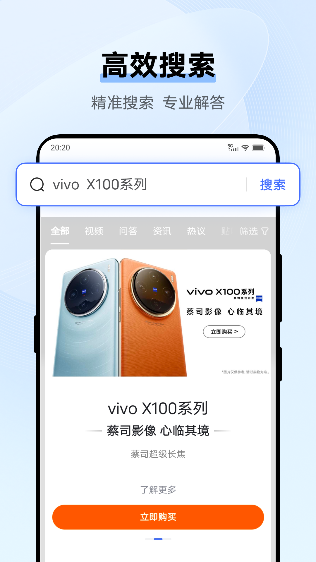 vivo浏览器截图4