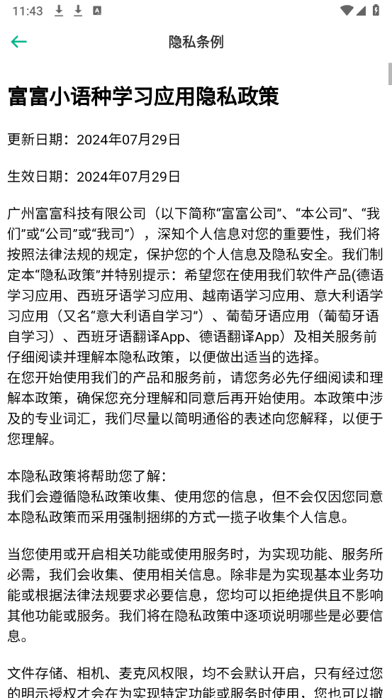 葡萄牙语学习截图2