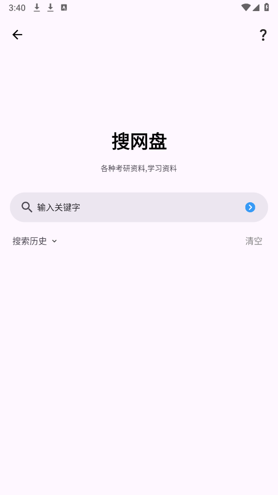 乱七八糟资源库截图3