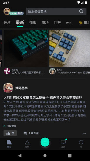 装备前线截图1