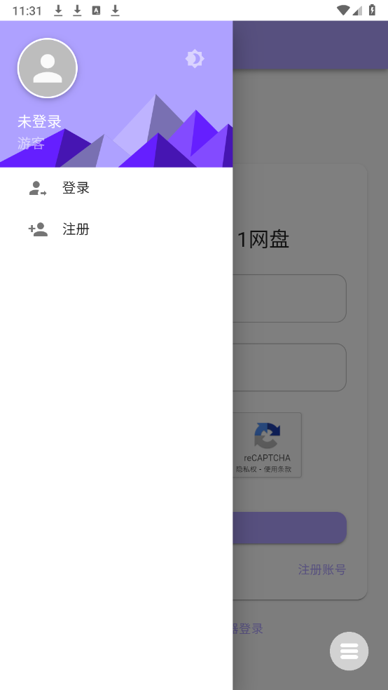 Hi网盘截图2