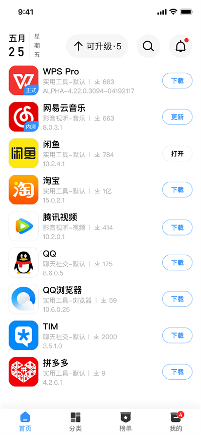 AppShare截图3