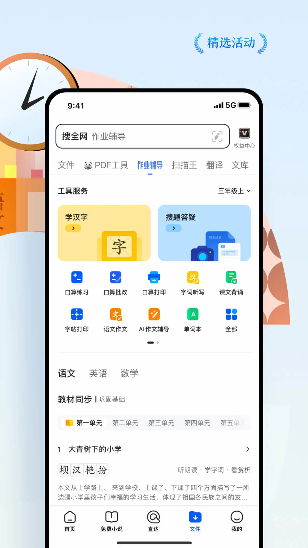 QQ浏览器截图1