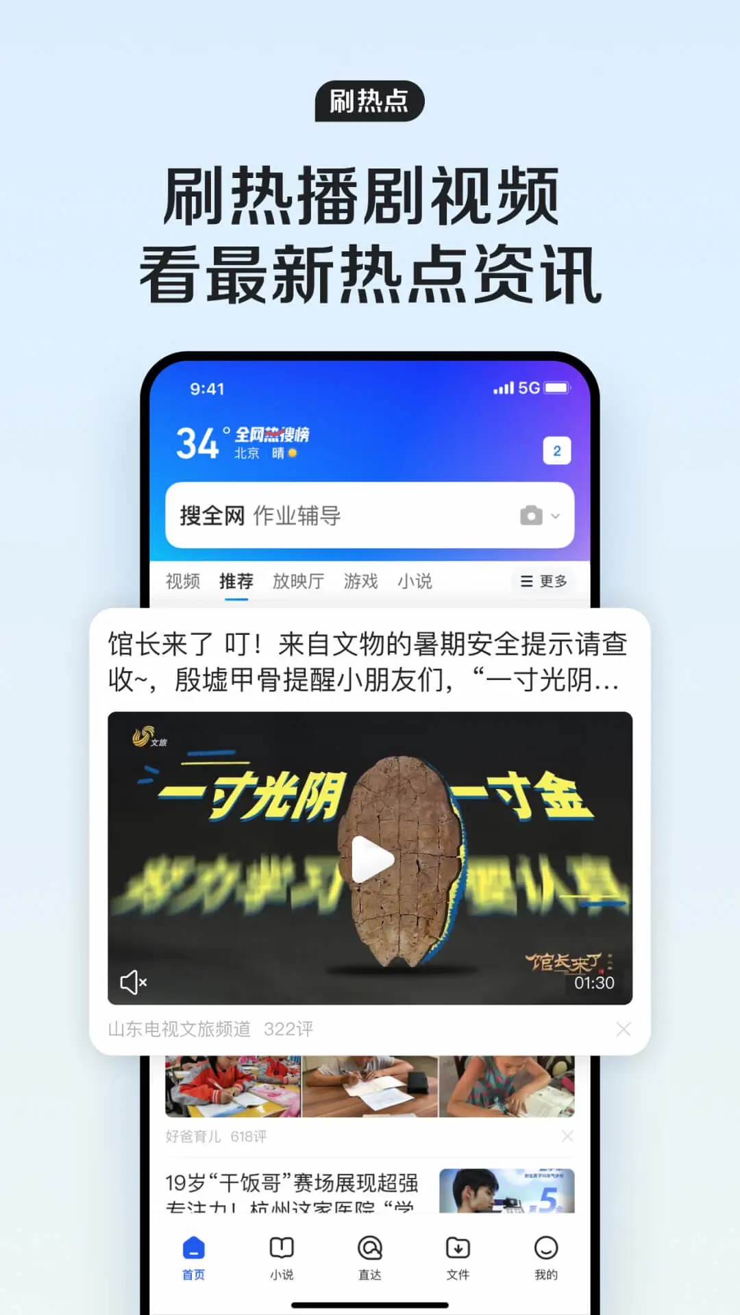 QQ浏览器截图3