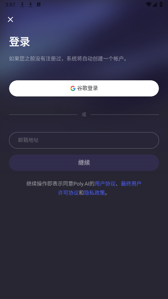 Poly AI截图3