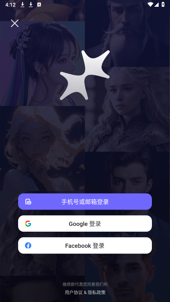 Meco截图3