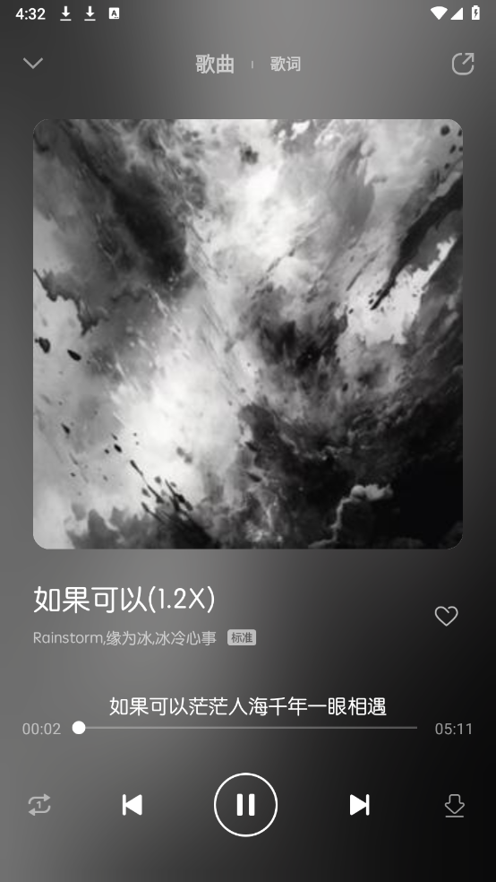 软音截图3