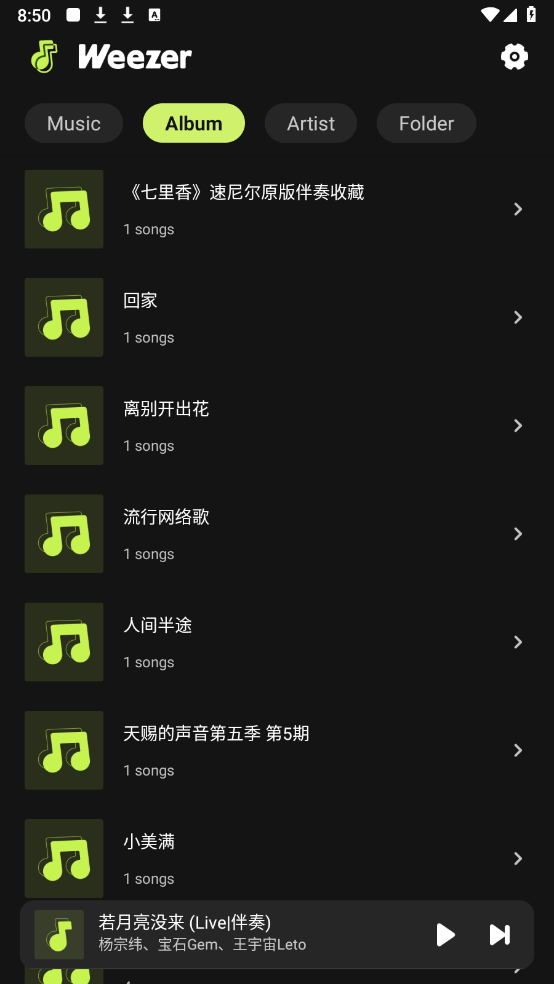 Weezer截图1