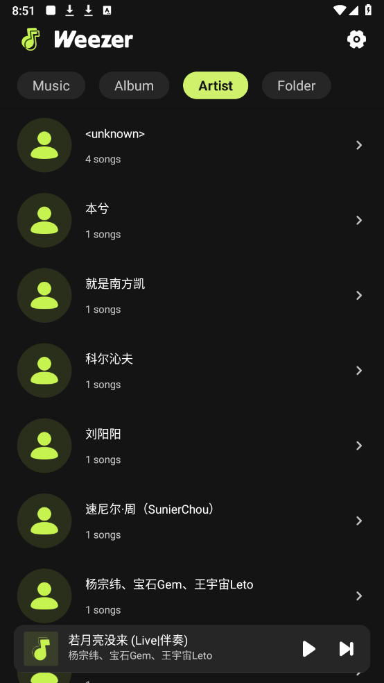 Weezer截图2