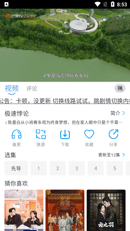 星云视频截图2