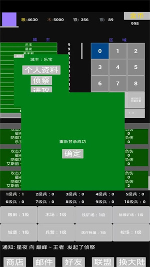 极简策略截图4