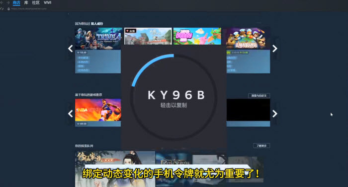 steam手机令牌视频封面