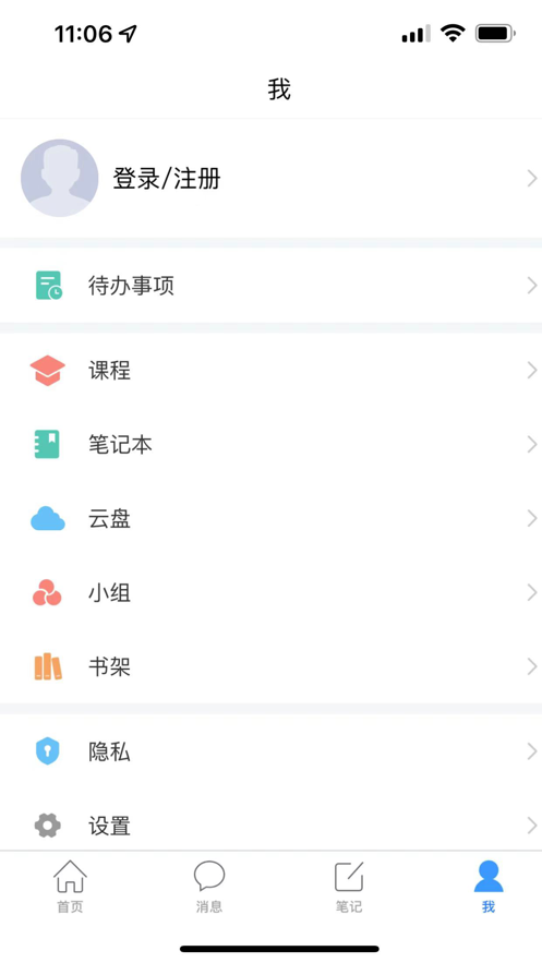 智慧长职截图3