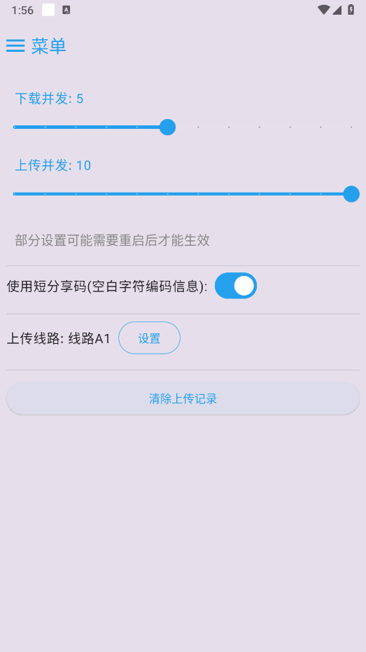 MixFile截图2