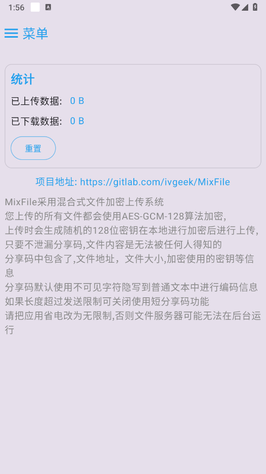 MixFile截图3