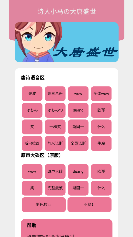 小马唐盒截图2