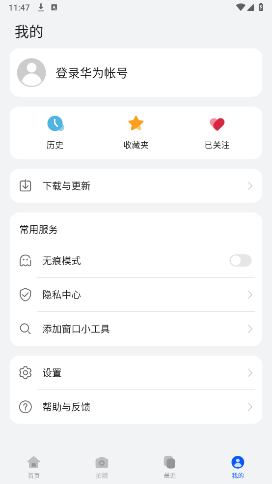 Petal搜索截图1