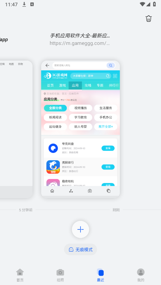 Petal搜索截图2