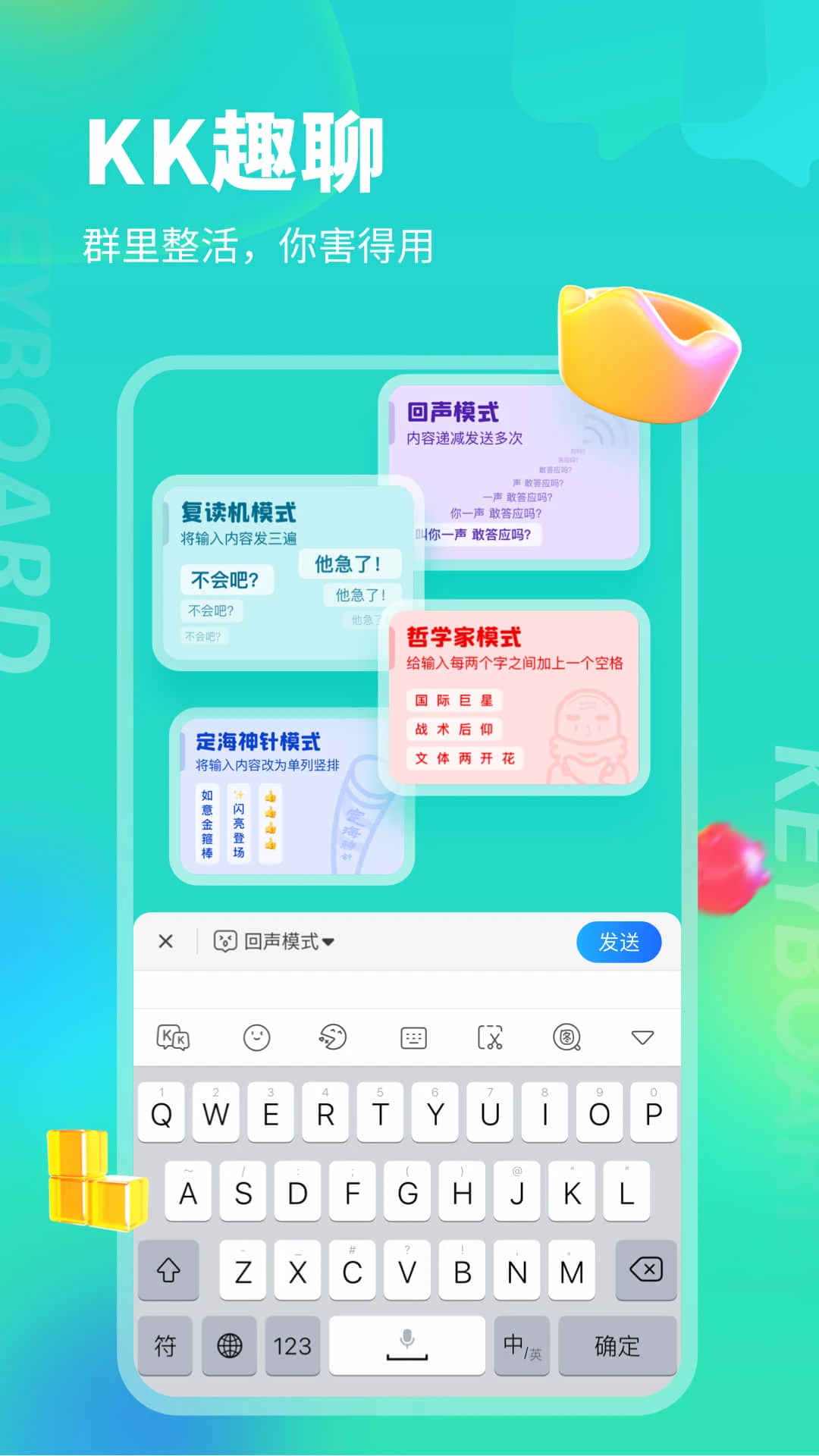 kk键盘截图3