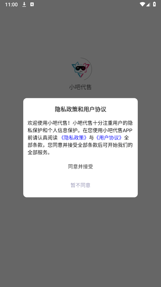 小吧代售截图1