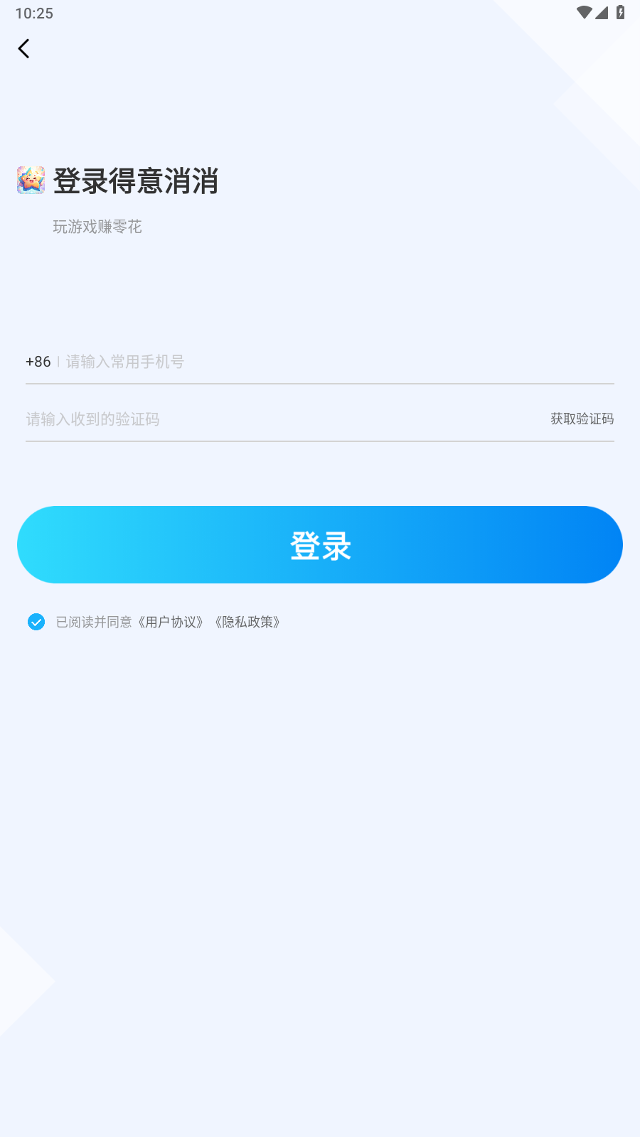 得意消消截图3