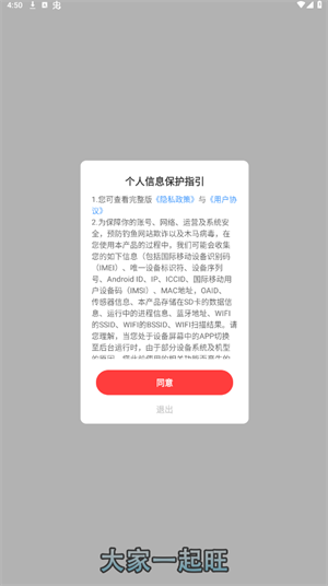 大家一起旺截图1