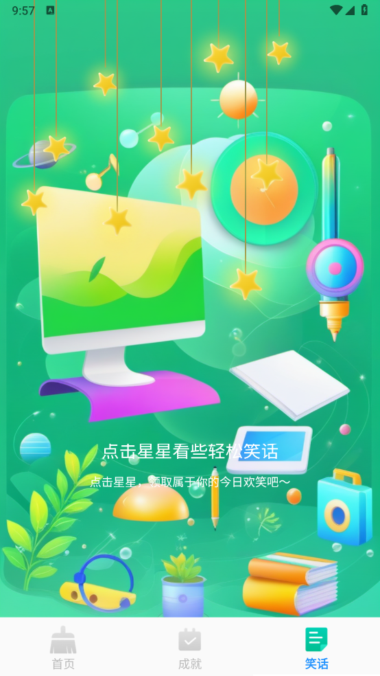 极速智能扫描截图3