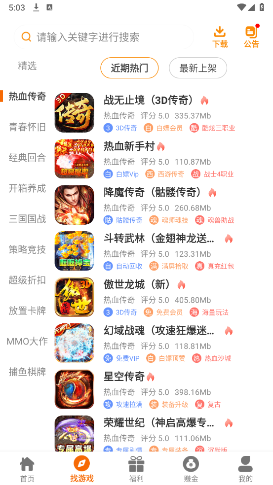 21乐玩截图1