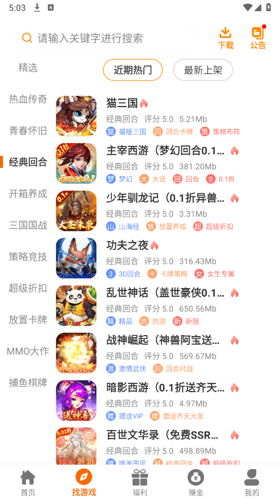 21乐玩截图2