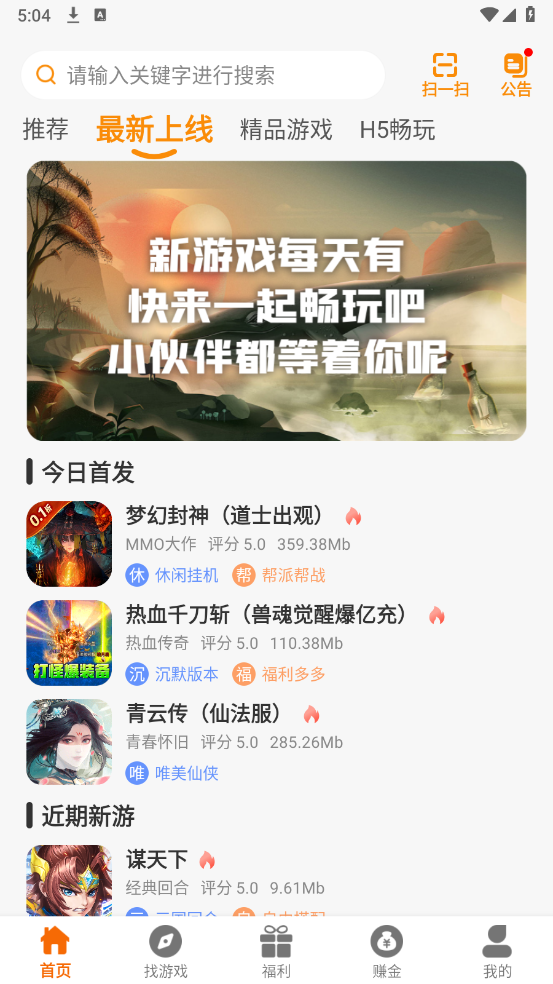 21乐玩截图3