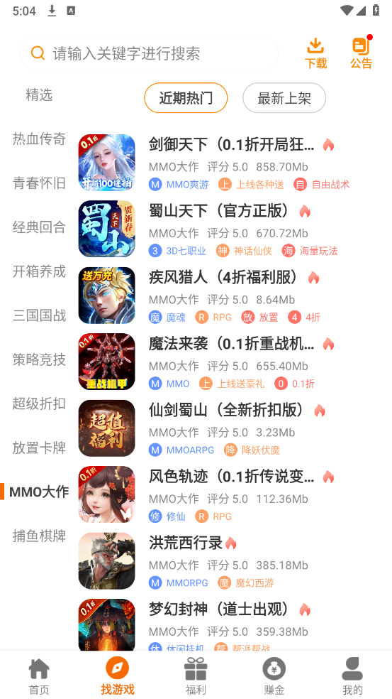 21乐玩截图5