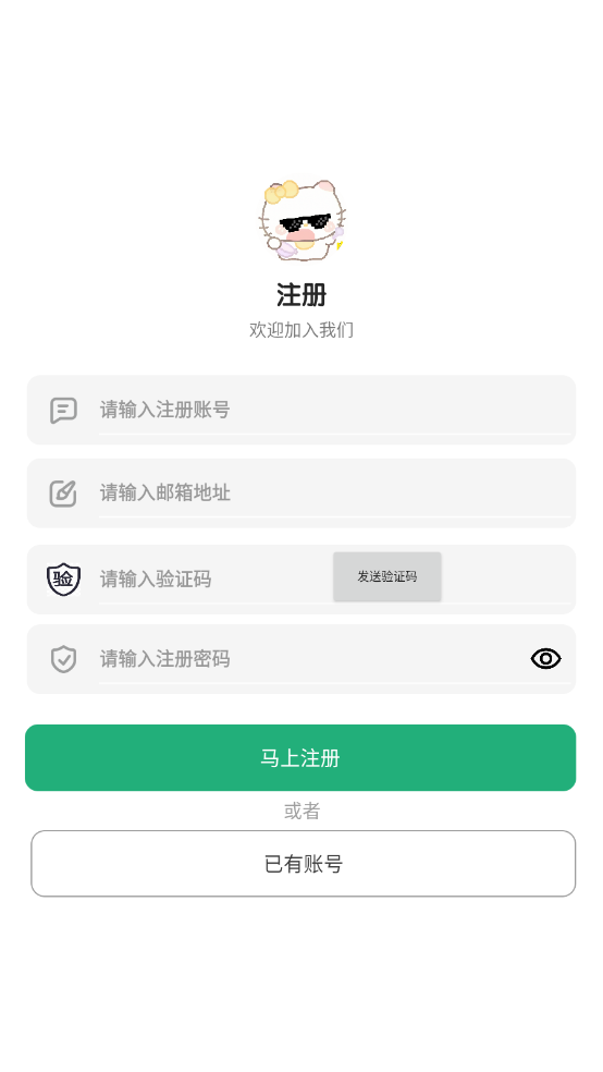 肉肉工具箱截图5