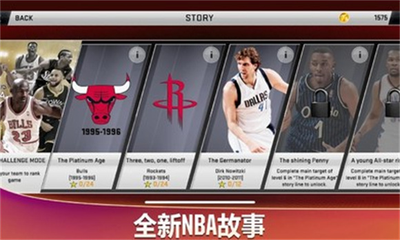 NBA2K20截图3