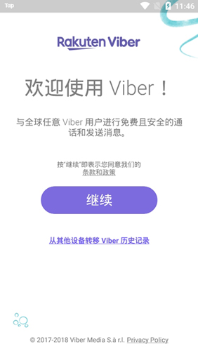 Viber截图2