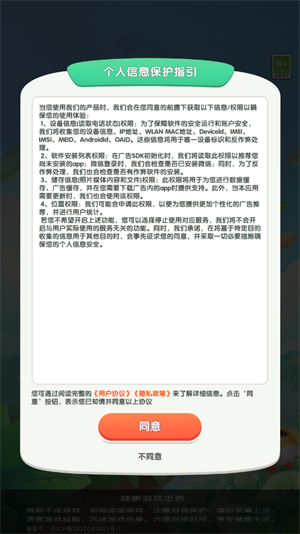 果乐行截图3