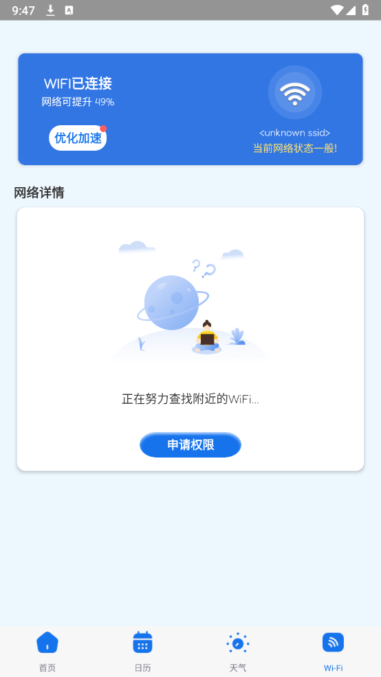 稳稳工具集截图5