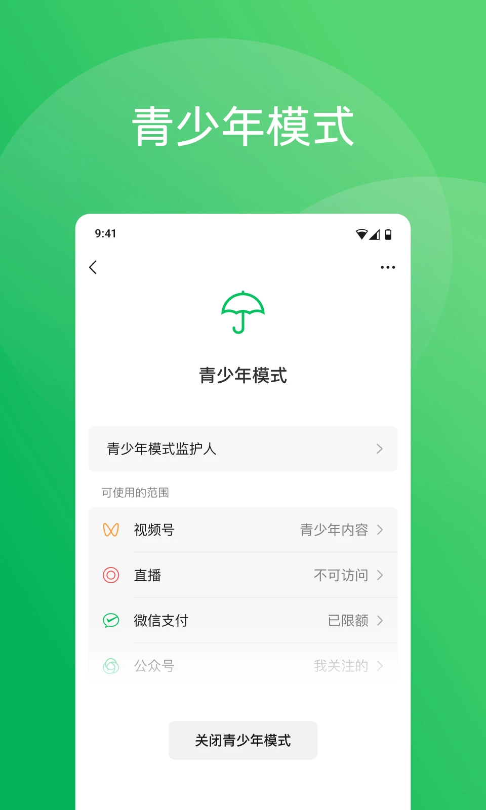 微信截图3