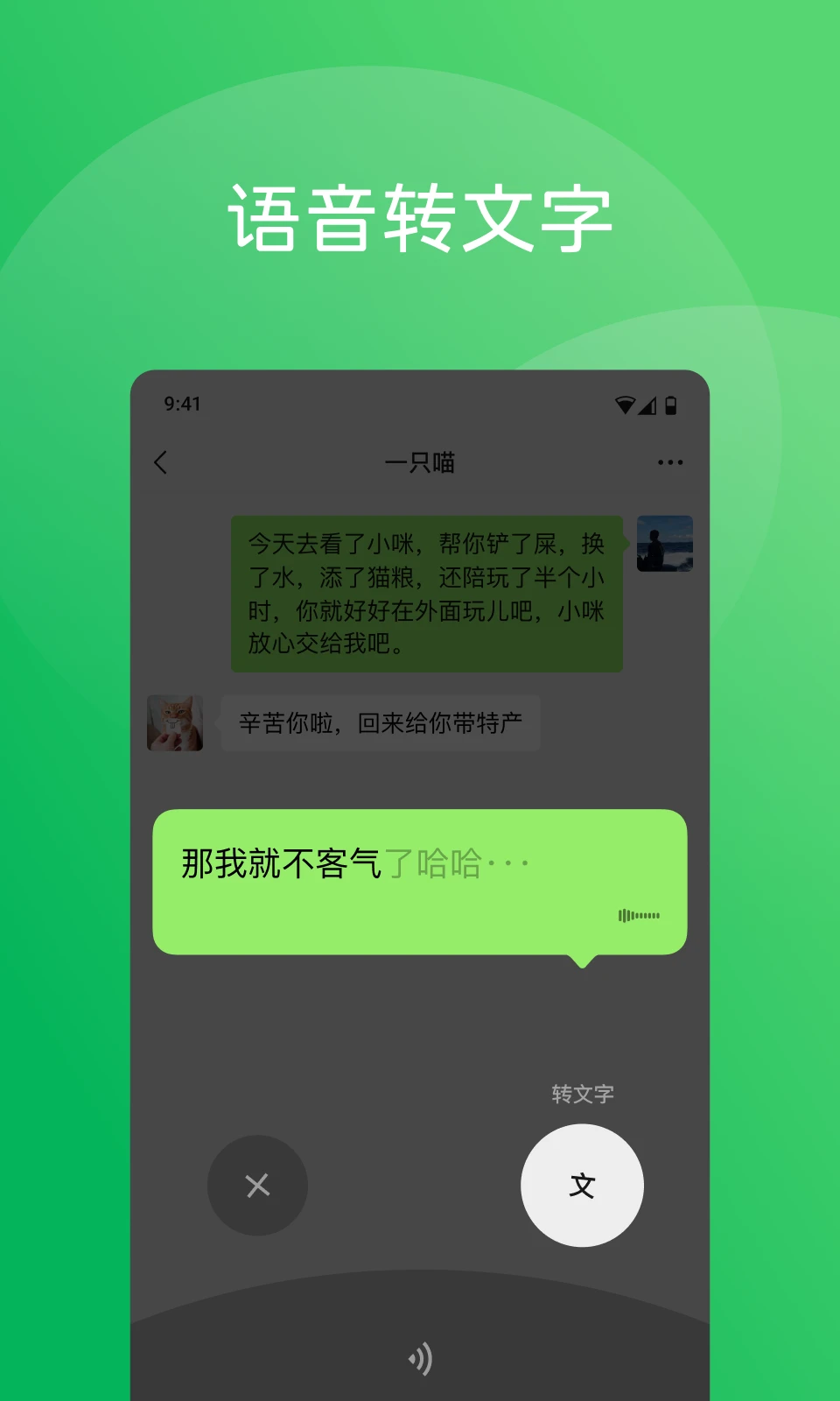 微信截图2