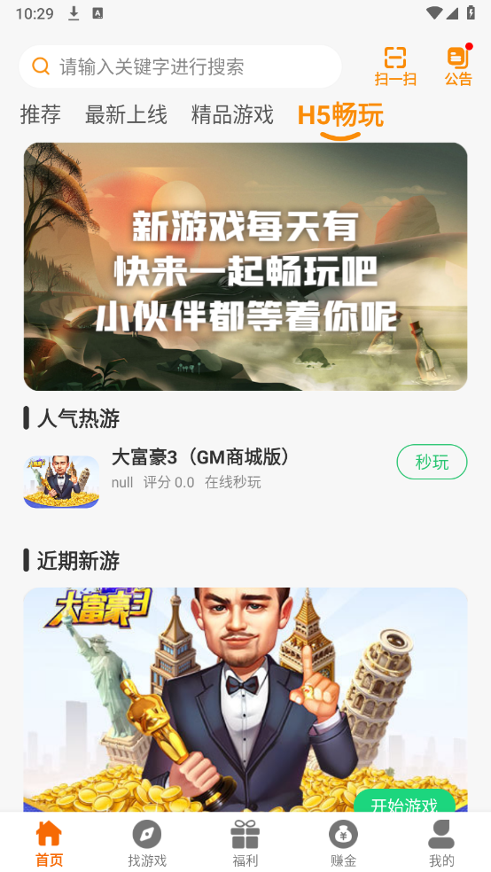 97互娱截图5