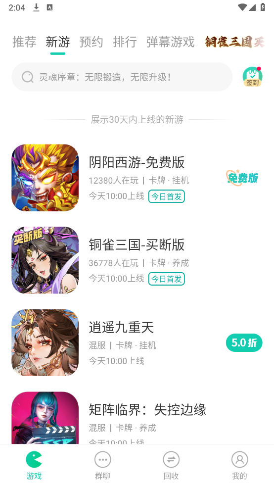 小7手游截图1