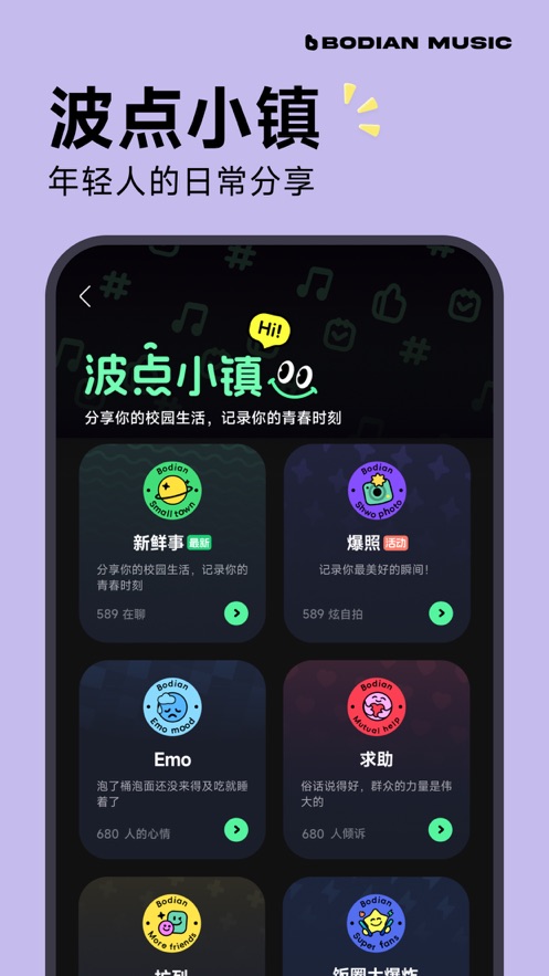 波点音乐免费听歌截图1