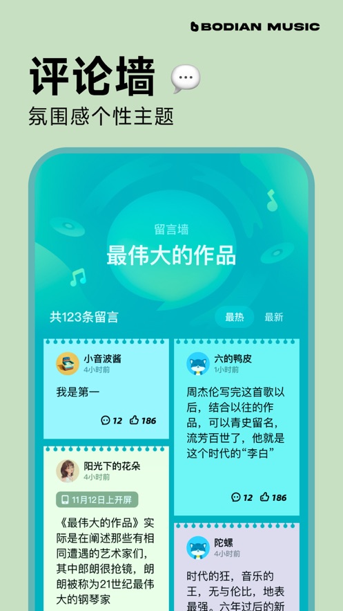 波点音乐免费听歌截图3