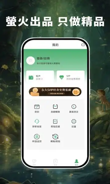 萤火虫剧场截图1