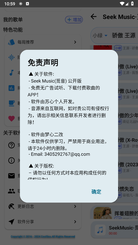 觅音截图1