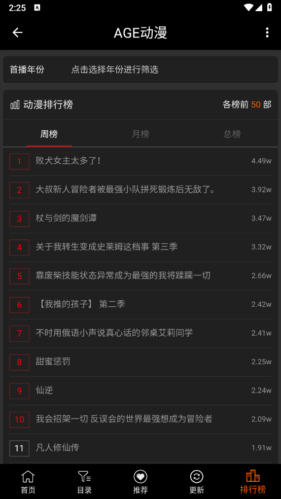 age动漫官方正版截图3