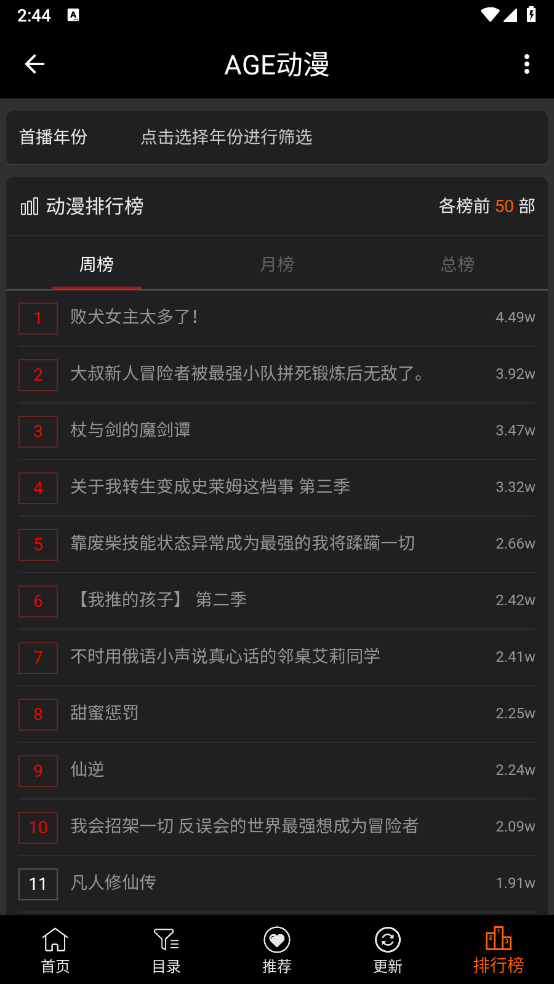 agefans截图5