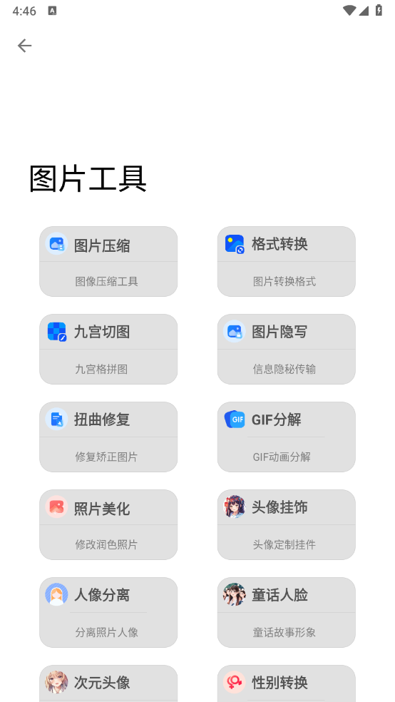 简市场极速版截图1