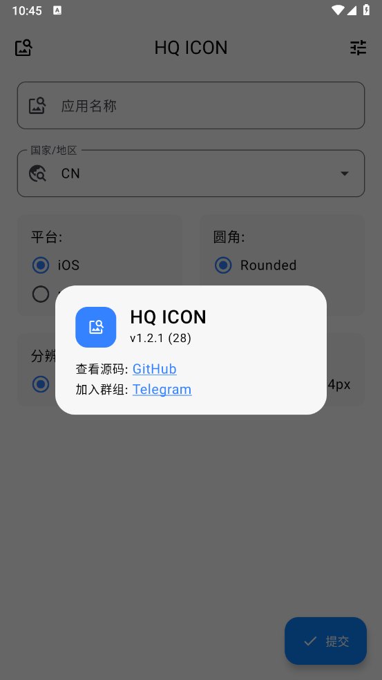 HQ ICON截图2