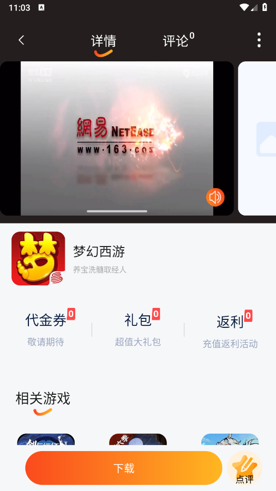 盛火游戏截图5